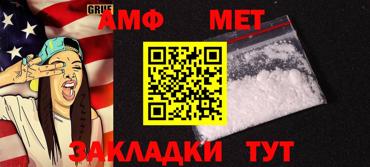 АМФ  АМФ  Вход с VPN  АМФЕТАМИН Premium  Кинешма 