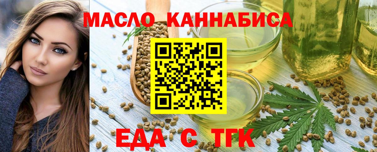 Cannafood конопля Кинешма
