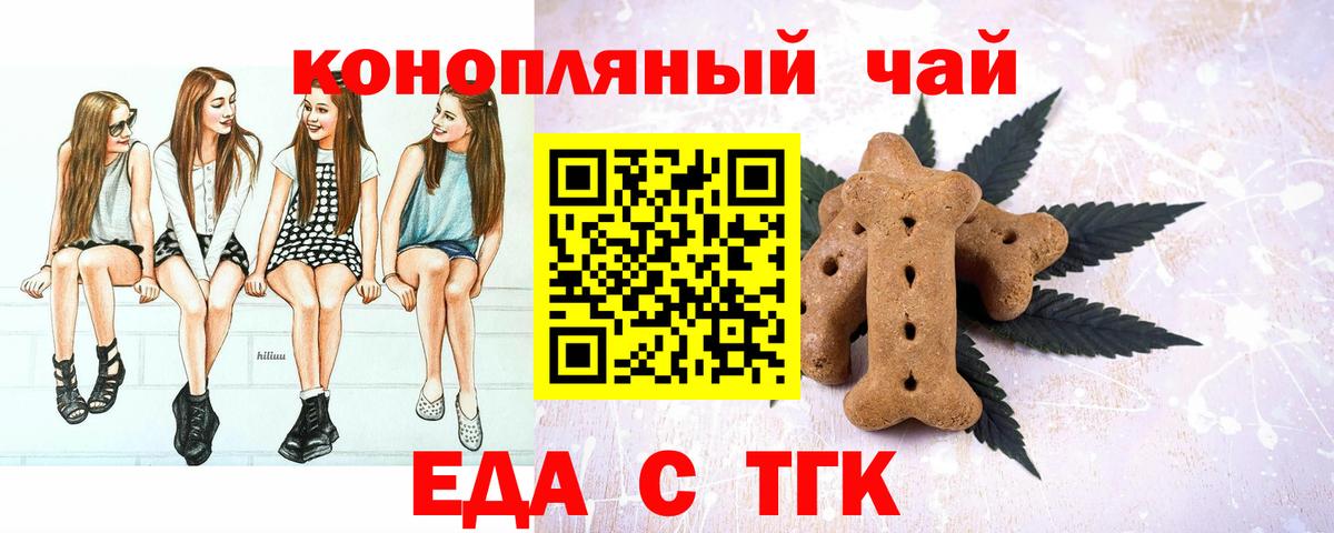 Cannafood марихуана  Вход с VPN  Кинешма 