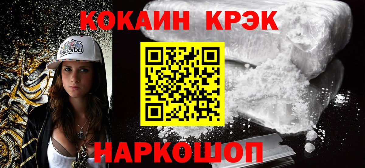 Cocaine FishScale  Кокаин VHQ  Кинешма  Вход с VPN 