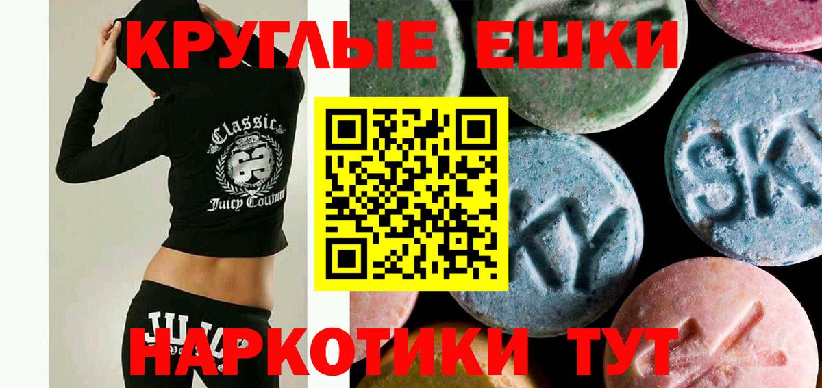 Кинешма  Ecstasy mix  Вход с VPN  Экстази DUBAI 