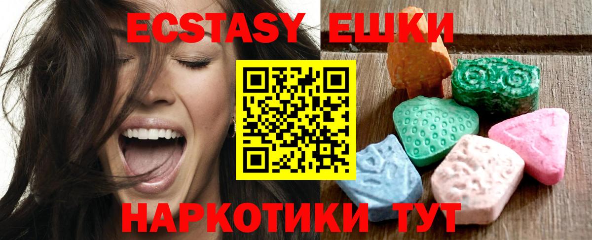 Ecstasy 250 мг Кинешма