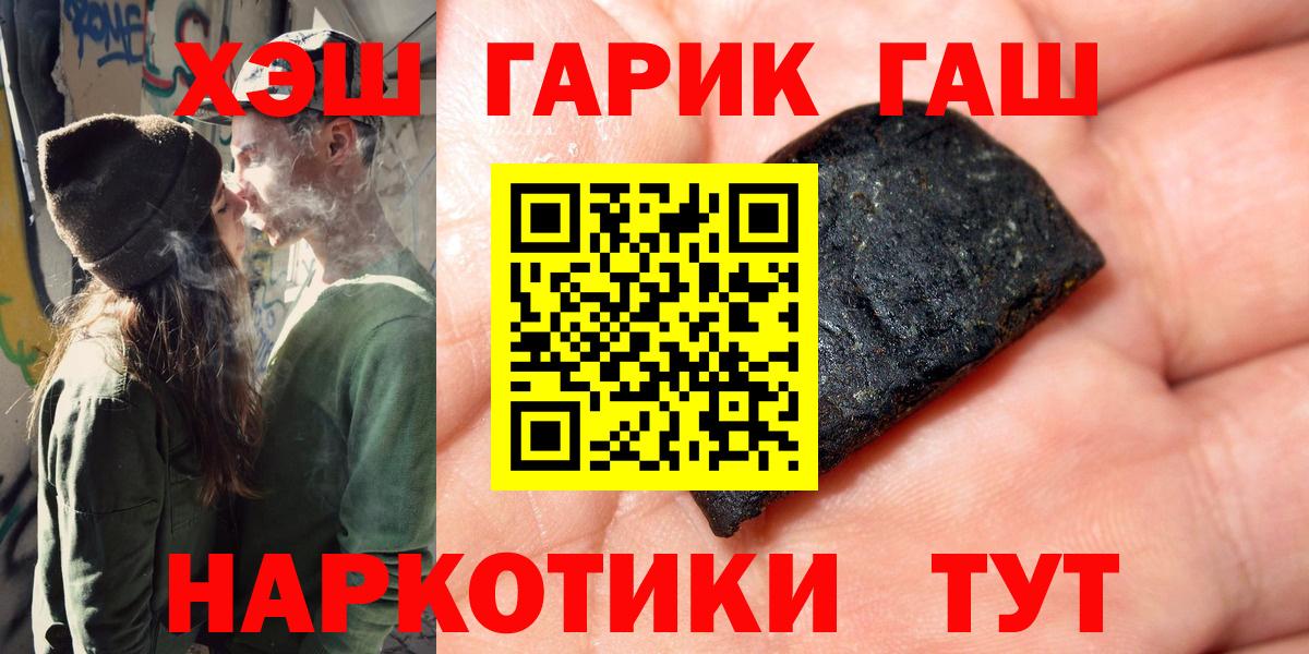 Гашиш гарик Кинешма