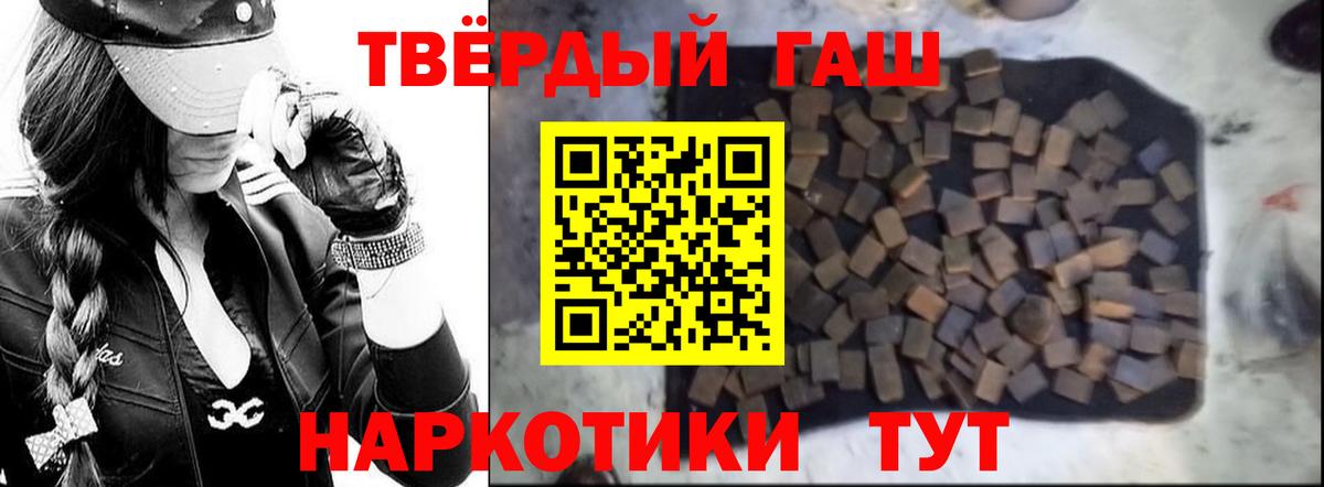 ГАШ hashish  Вход с VPN  ГАШ  Кинешма 