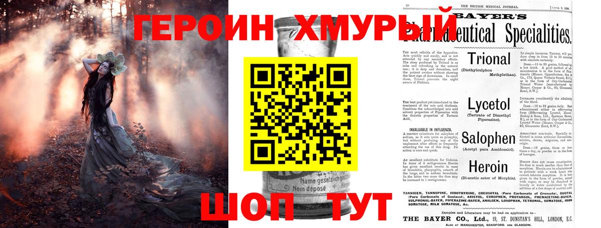 ГЕРОИН Афган Кинешма