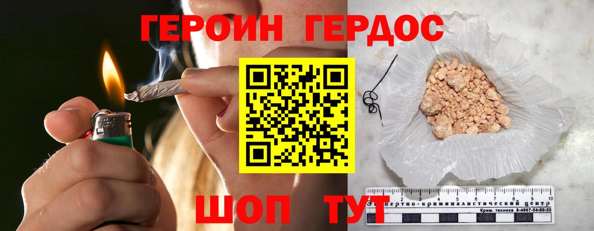 ГЕРОИН герыч  Героин  Кинешма  Вход с VPN 