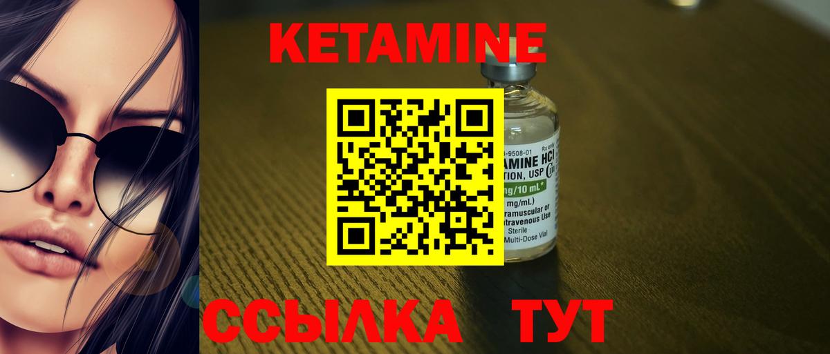 Кинешма  Кетамин ketamine  Вход с VPN  КЕТАМИН ketamine 