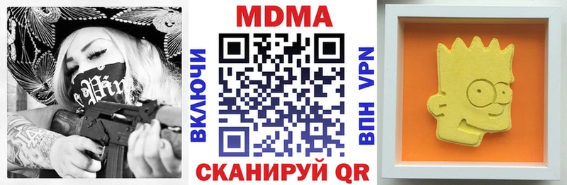 МДМА молли  Кинешма 