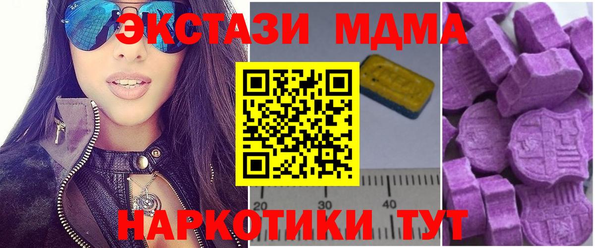 MDMA молли  МДМА  MDMA VHQ  Кинешма  Вход с VPN 