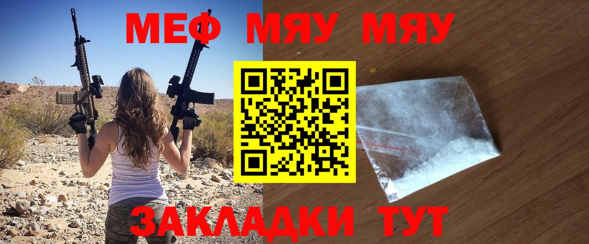 Кинешма  МЯУ-МЯУ мяу мяу  Мефедрон  Вход с VPN  Мефедрон VHQ 