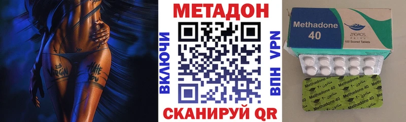 Метадон кристалл  купить наркоту  Кинешма 
