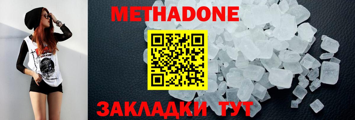 Кинешма  МЕТАДОН methadone  МЕТАДОН VHQ  hydra сайт  Вход с VPN 