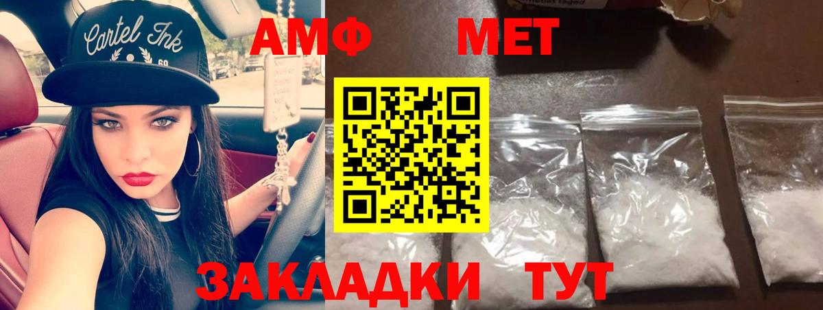 МЕТАМФЕТАМИН кристалл  Вход с VPN  Первитин  Кинешма 