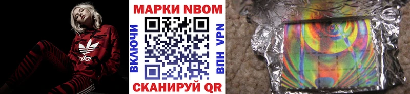 купить наркотик  Кинешма  Марки 25I-NBOMe 1,8мг 
