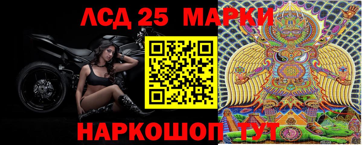 Марки 25I-NBOMe 1,5мг Кинешма