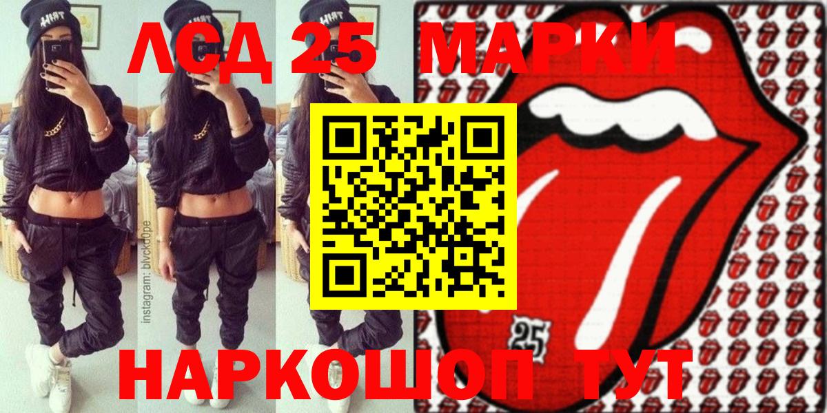 Кинешма  Наркотические марки  Вход с VPN  Марки 25I-NBOMe 1,8мг 