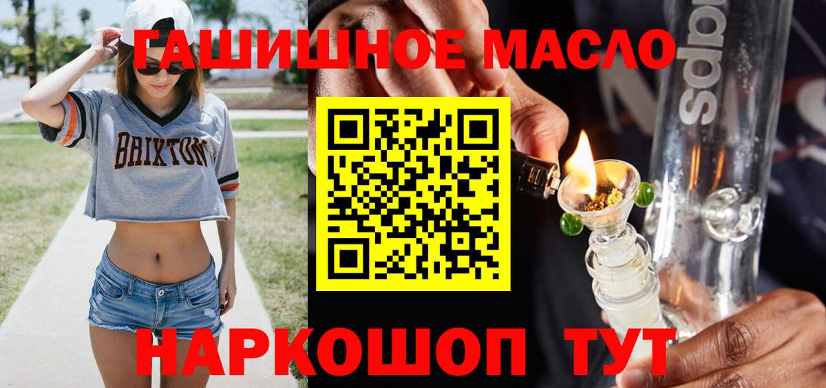 Дистиллят ТГК жижа  Дистиллят ТГК гашишное масло  Вход с VPN  Кинешма 