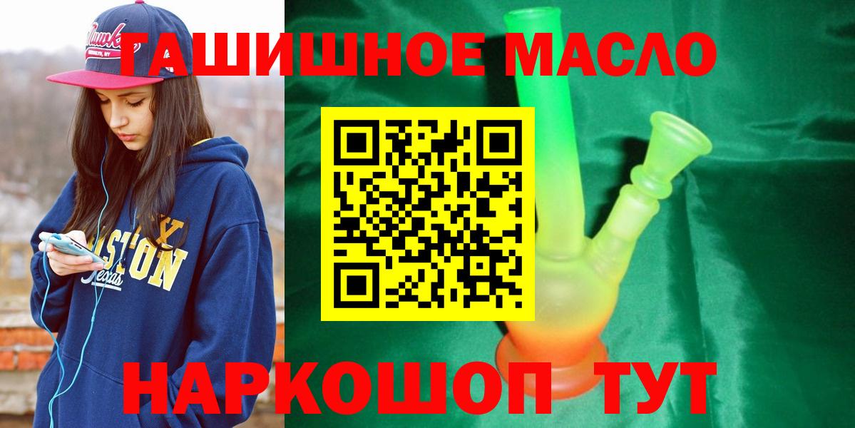 ТГК гашишное масло Кинешма
